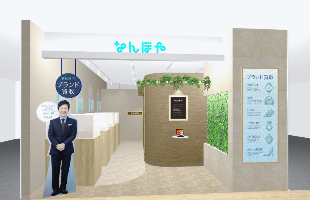 なんぼや、流山おおたかの森S・Cへ新規出店決定！